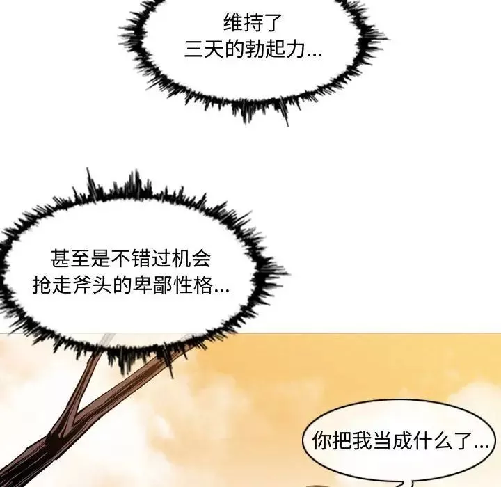 惡劣時代第3話