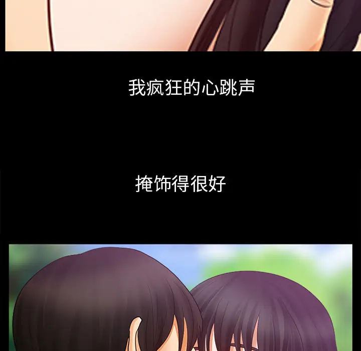 雪花第2话