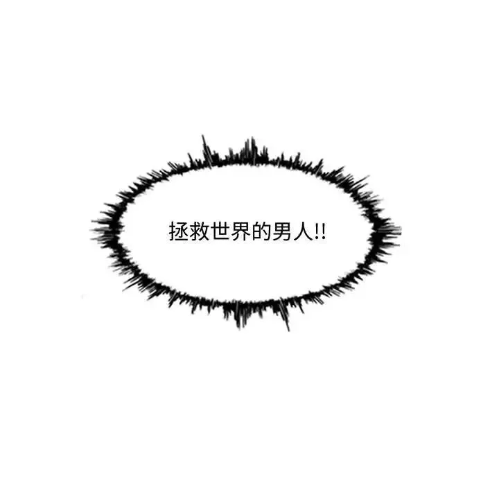 惡劣時代第3話