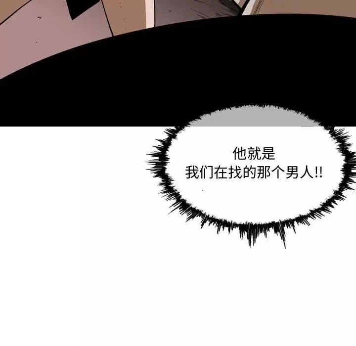 惡劣時代第3話