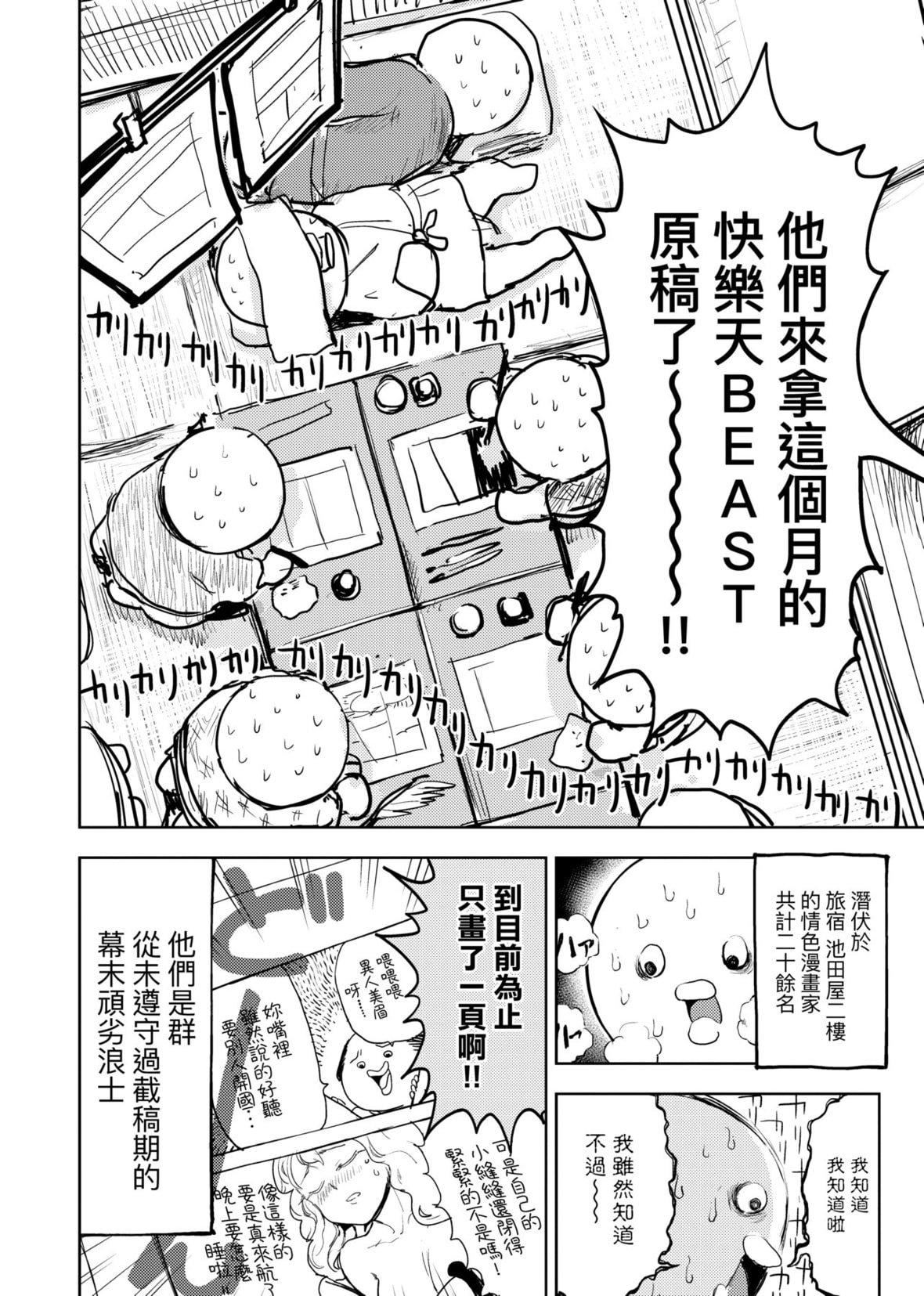 [火鸟]快楽ヒストリエ[中国翻訳][DL版][火鸟]快楽ヒストリエ[中国翻訳][DL版]