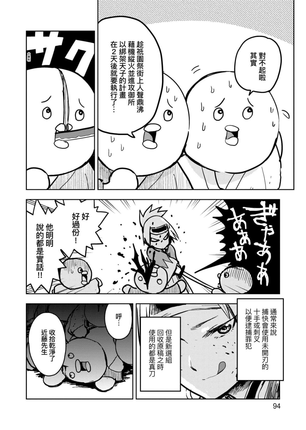 [火鳥]快楽ヒストリエ[中國翻訳][DL版][火鳥]快楽ヒストリエ[中國翻訳][DL版]