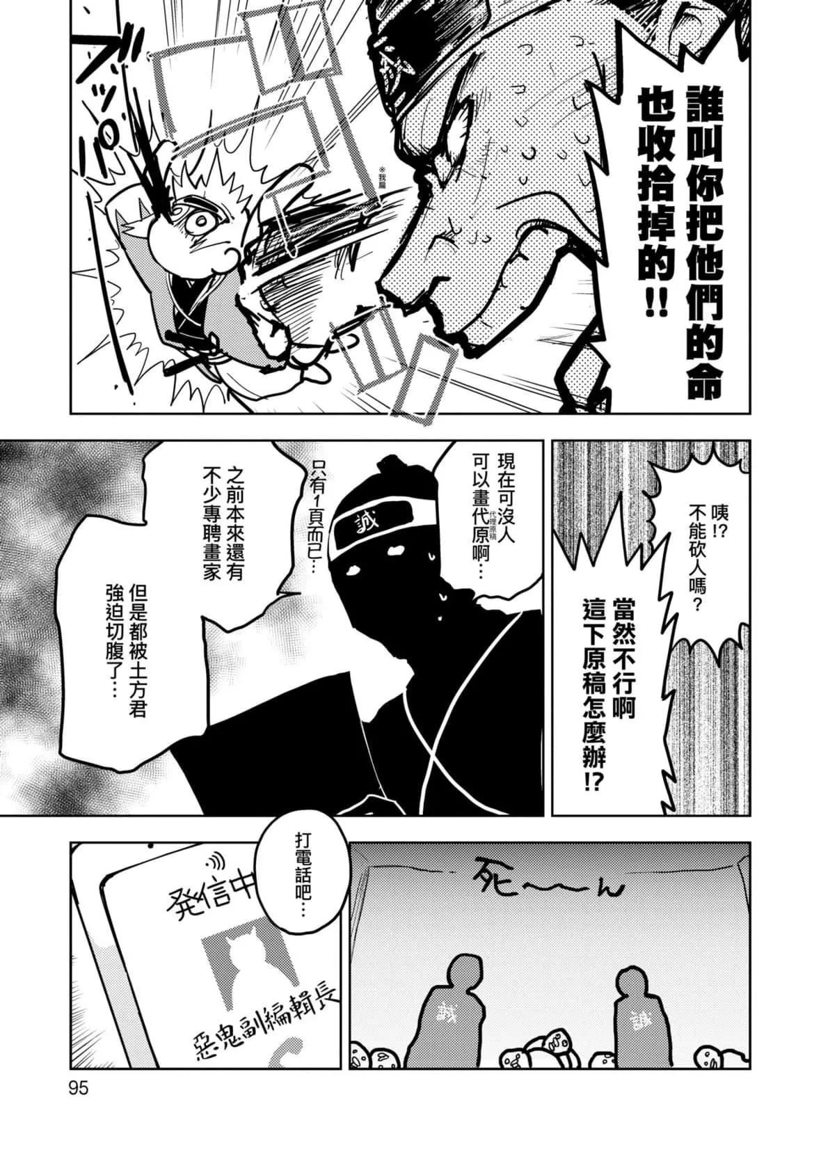 [火鳥]快楽ヒストリエ[中國翻訳][DL版][火鳥]快楽ヒストリエ[中國翻訳][DL版]