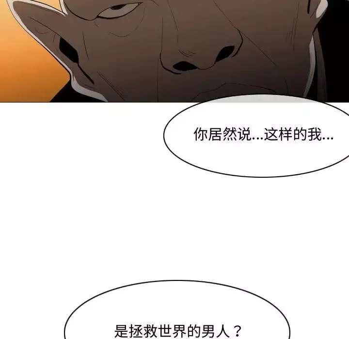 恶劣时代-第4话 - 图片 6