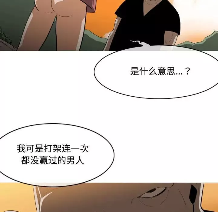 恶劣时代-第4话 - 图片 5