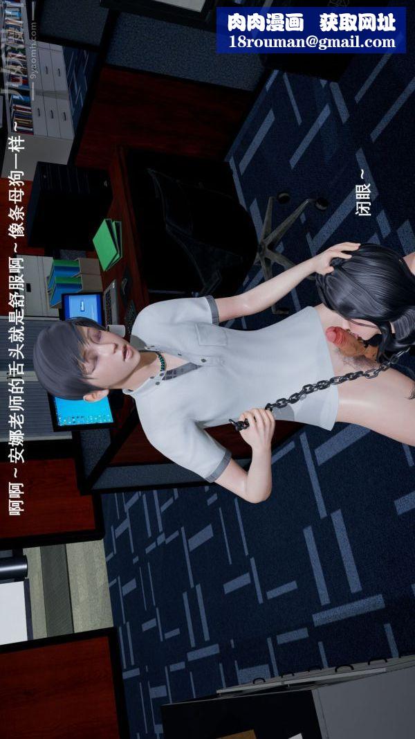 [3D]封我為尊第一季第02章-04話