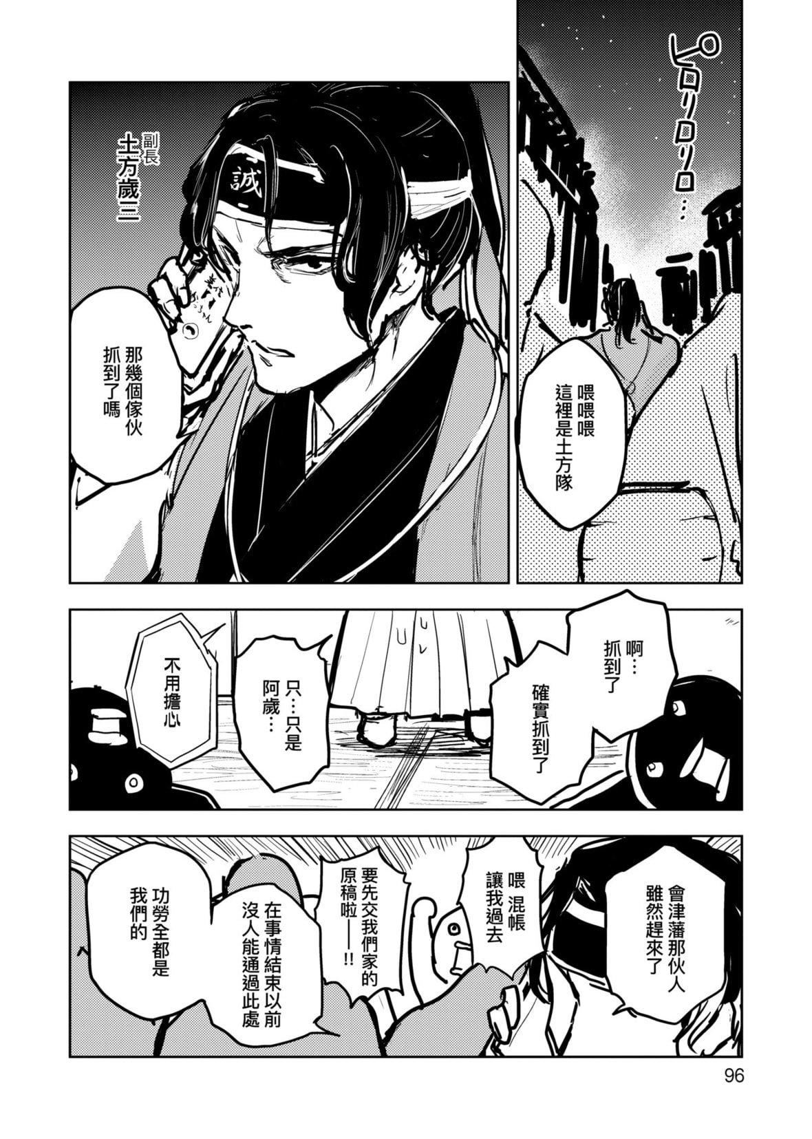 [火鳥]快楽ヒストリエ[中國翻訳][DL版][火鳥]快楽ヒストリエ[中國翻訳][DL版]