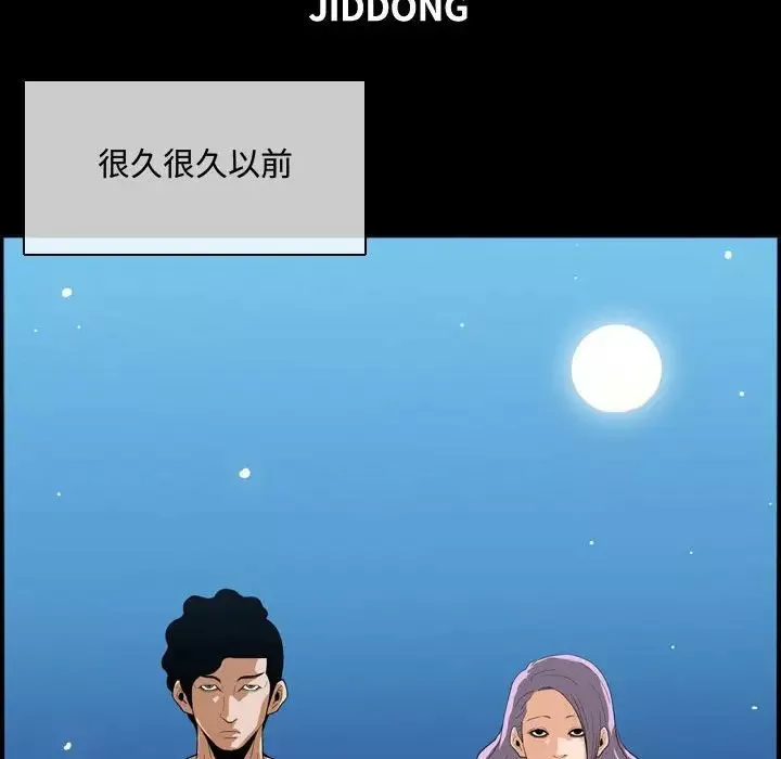 惡劣時代第4話