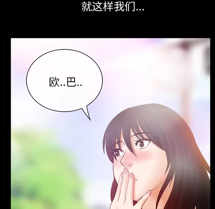 雪花第2话