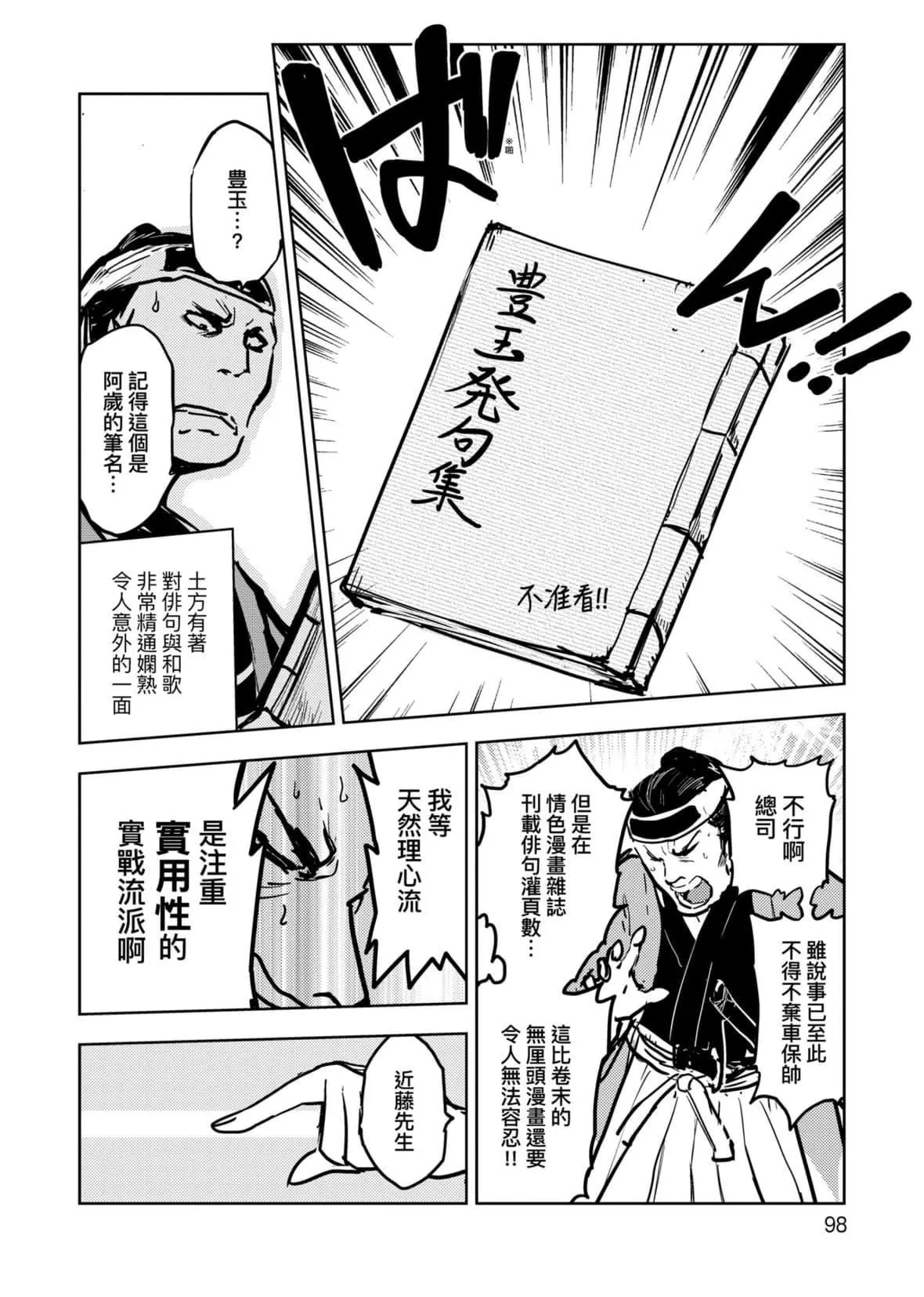 [火鳥]快楽ヒストリエ[中國翻訳][DL版][火鳥]快楽ヒストリエ[中國翻訳][DL版]