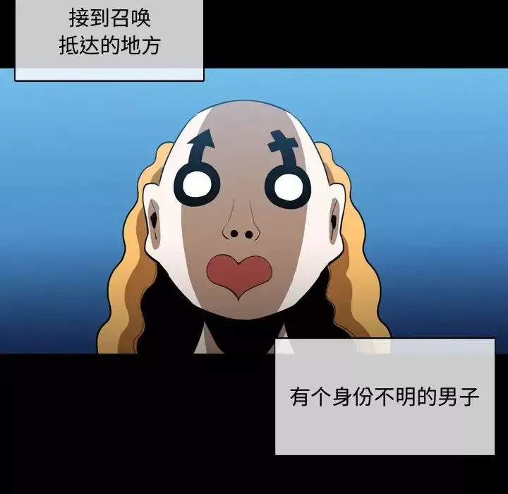 恶劣时代-第4话 - 图片 10
