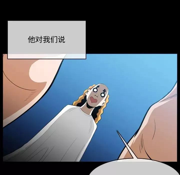 恶劣时代-第4话 - 图片 11
