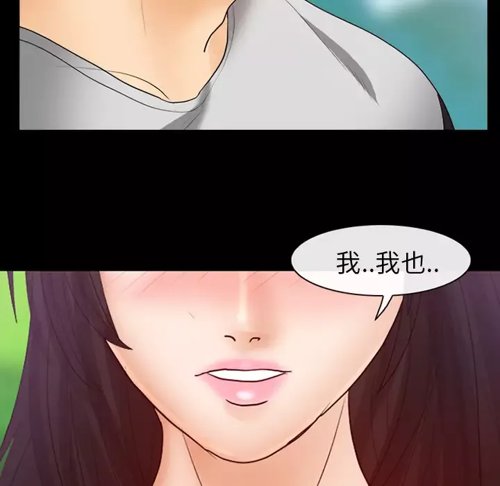 雪花-第2话 - 图片 67