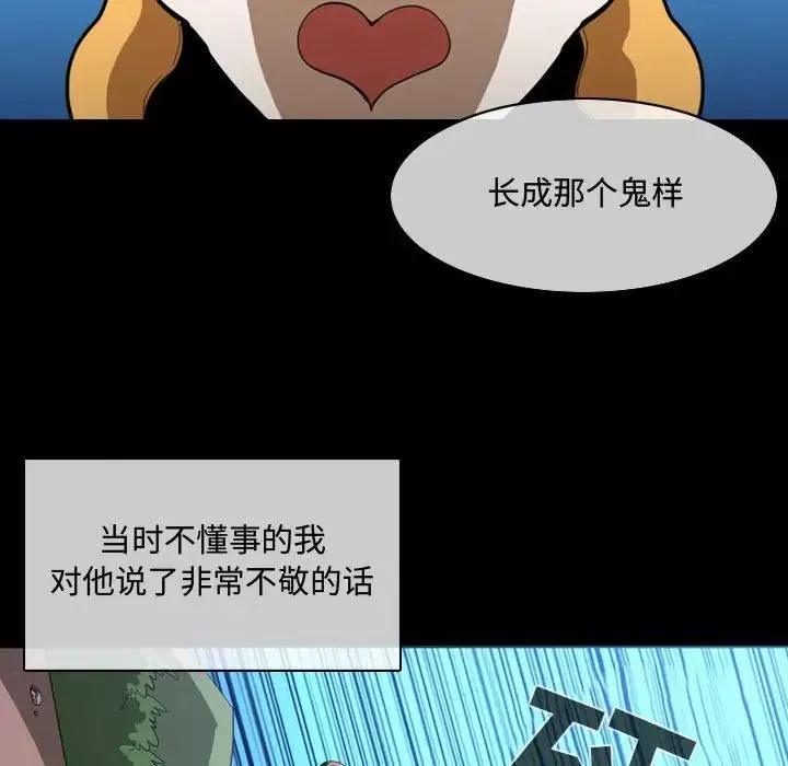 恶劣时代-第4话 - 图片 14