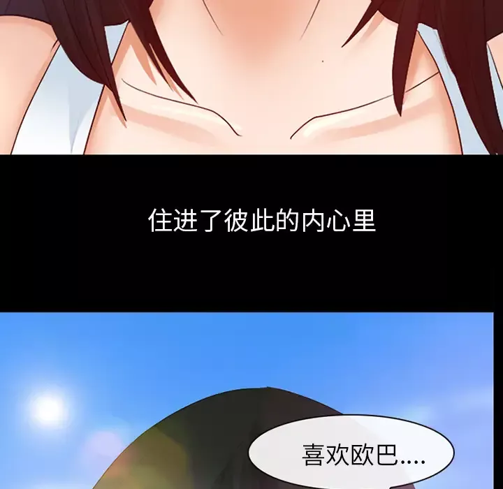 雪花第2话