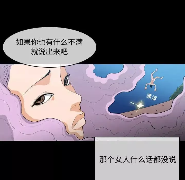 惡劣時代第4話