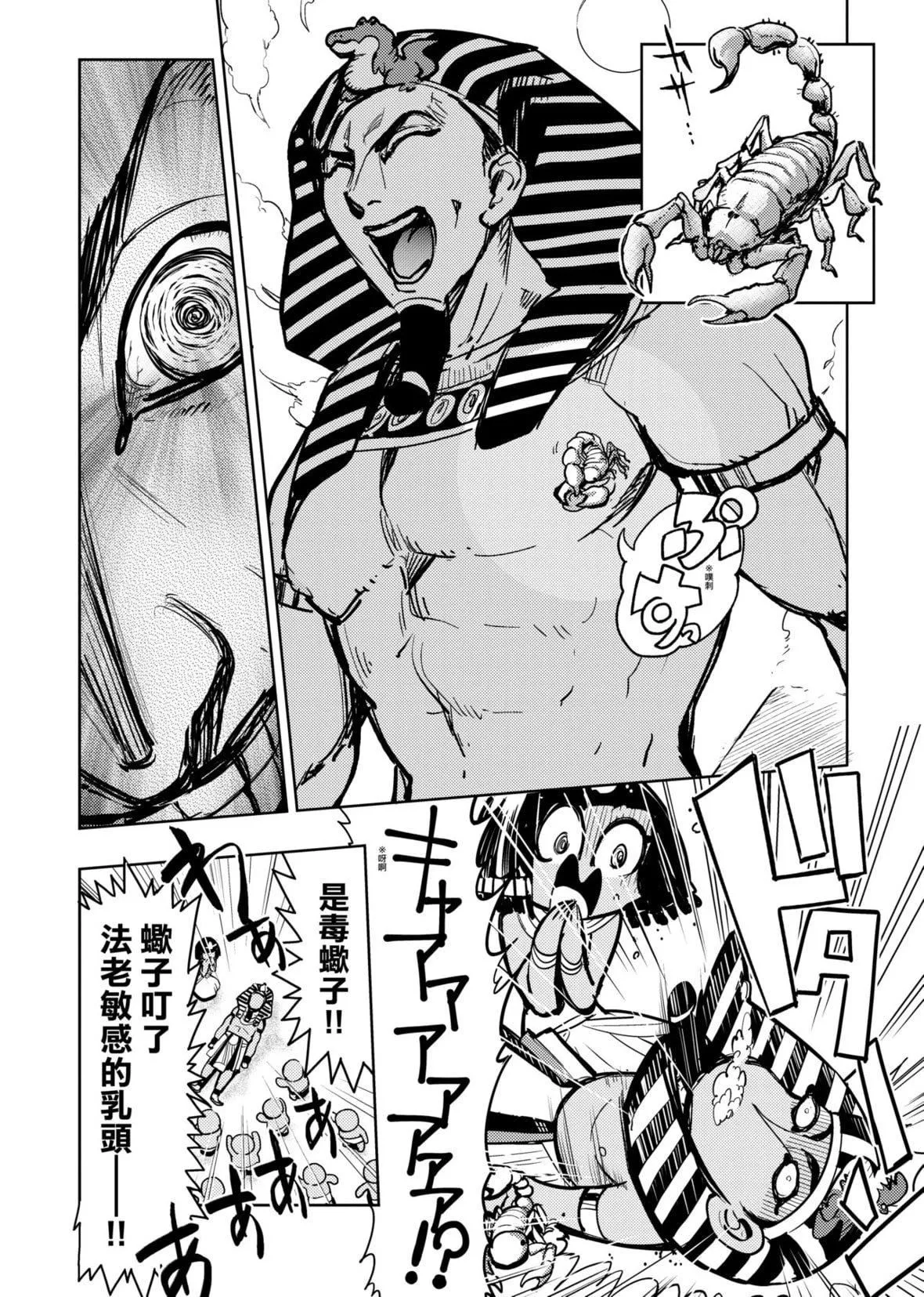 [火鳥]快楽ヒストリエ[中國翻訳][DL版][火鳥]快楽ヒストリエ[中國翻訳][DL版]