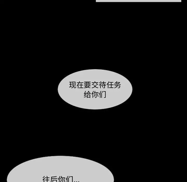 恶劣时代-第4话 - 图片 18