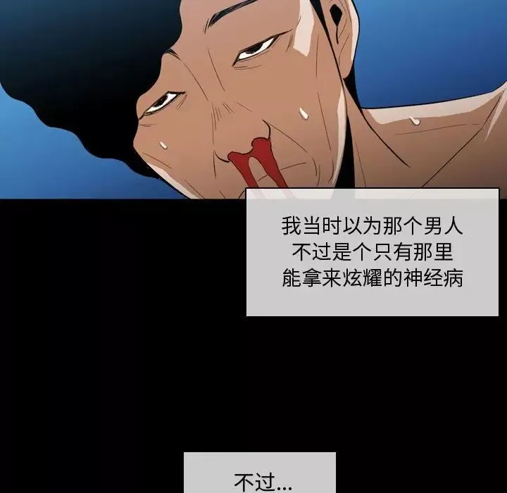 惡劣時代第4話