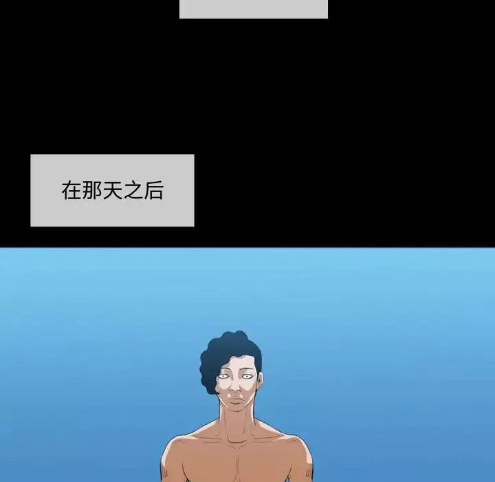 惡劣時代第4話