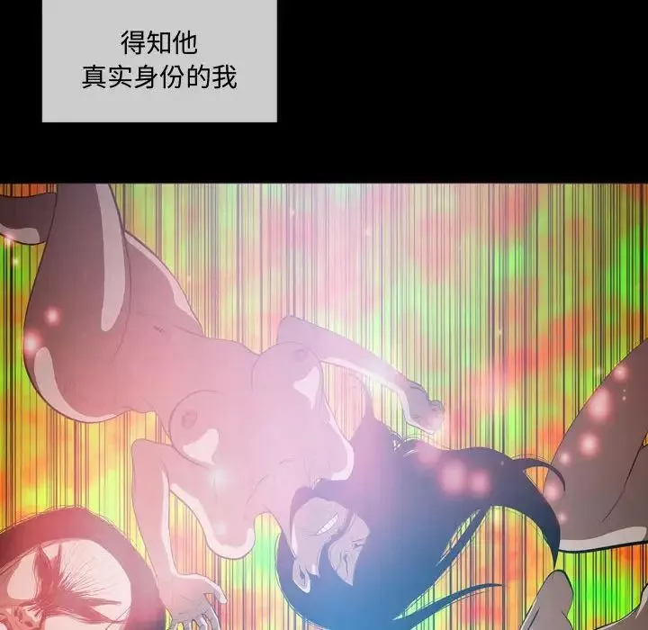 恶劣时代-第4话 - 图片 25