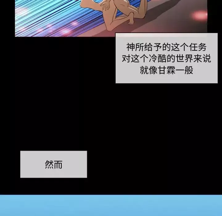 恶劣时代-第4话 - 图片 28