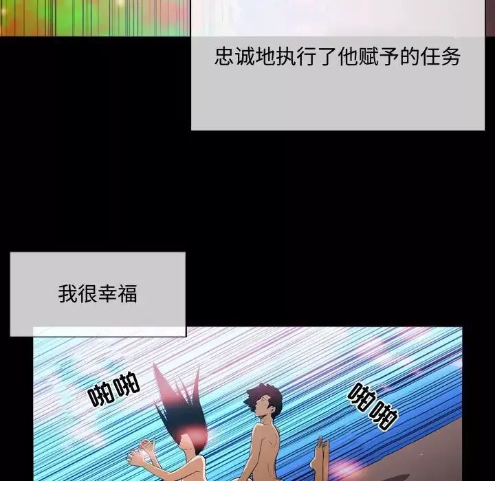 恶劣时代-第4话 - 图片 27