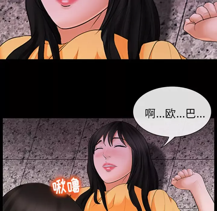 雪花第2话