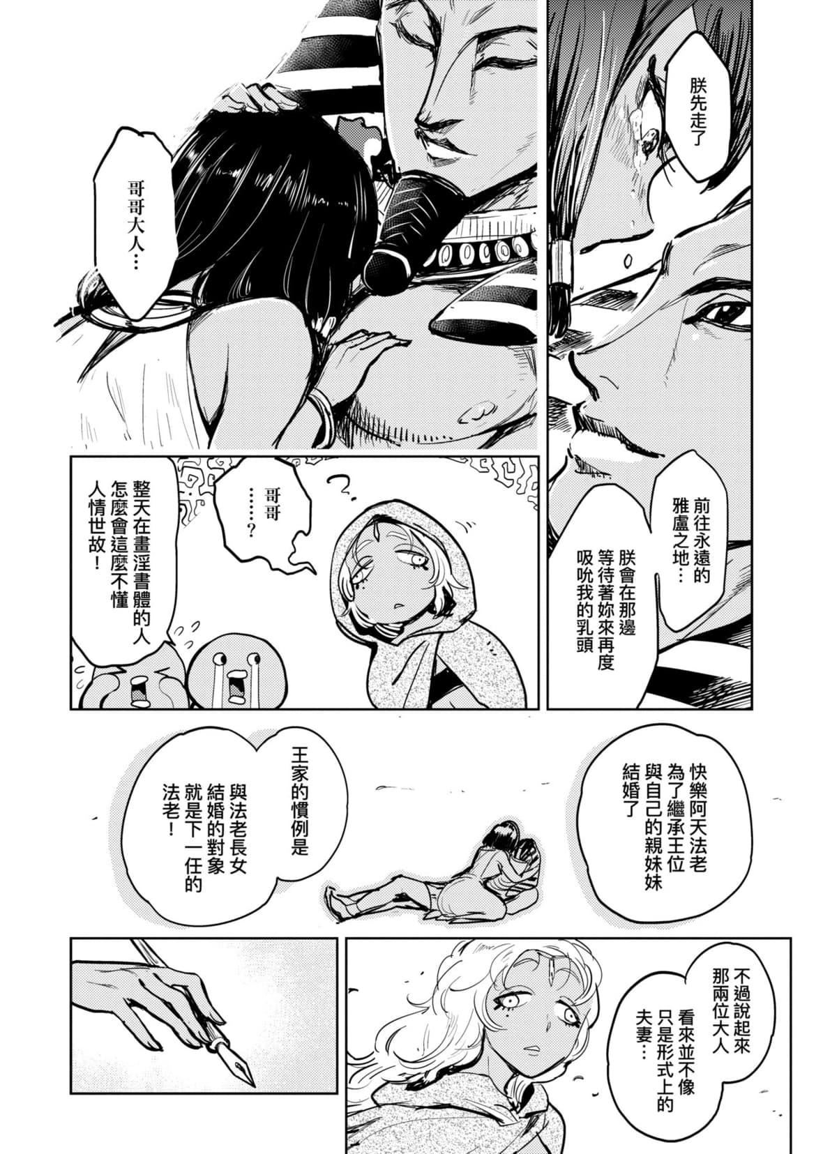 [火鸟]快楽ヒストリエ[中国翻訳][DL版][火鸟]快楽ヒストリエ[中国翻訳][DL版]