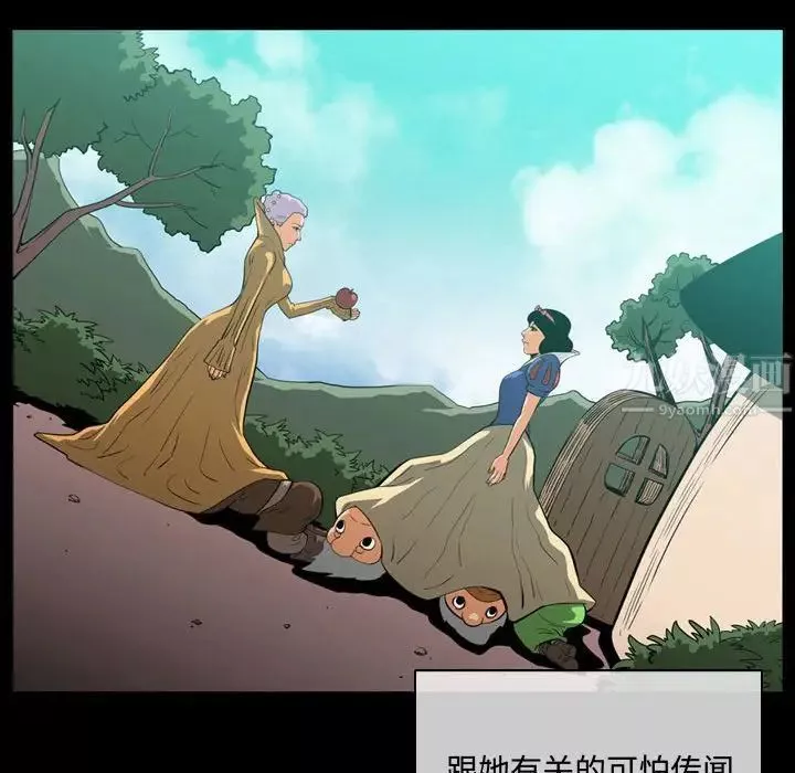 惡劣時代第4話