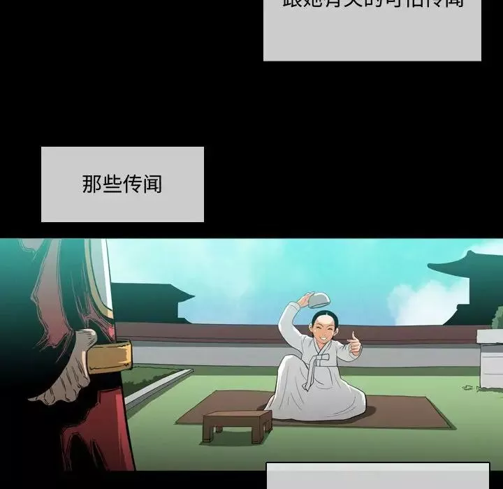 恶劣时代-第4话 - 图片 34