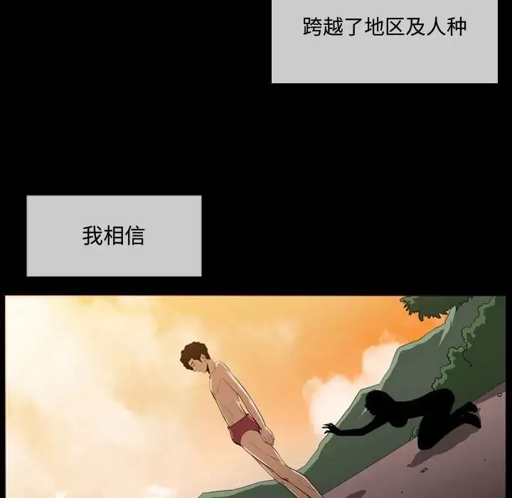 恶劣时代-第4话 - 图片 35