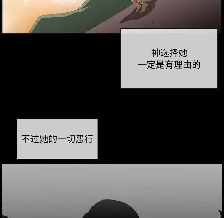 惡劣時代第4話