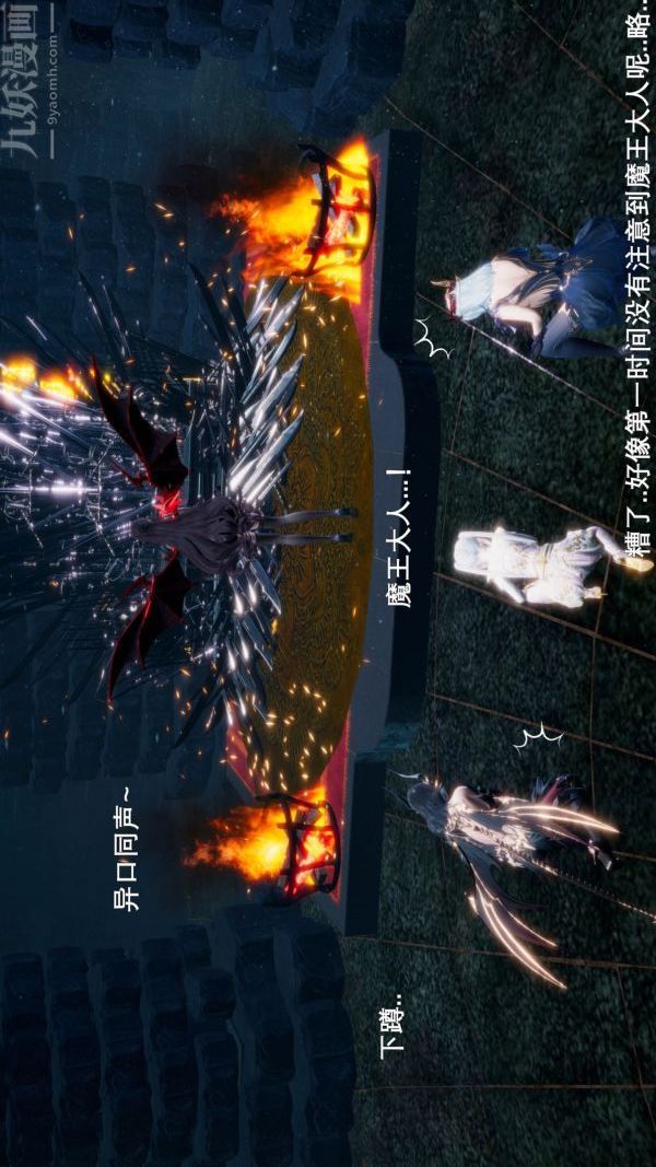 [3D]封我为尊第一季第03章-01话