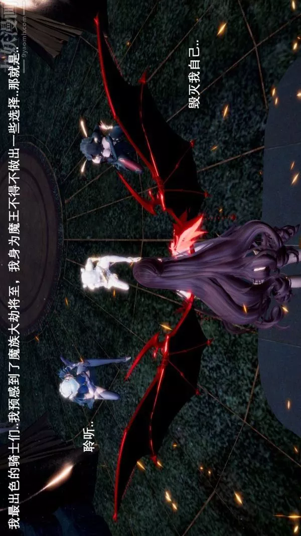 [3D]封我为尊第一季-第03章-01话 - 图片 13