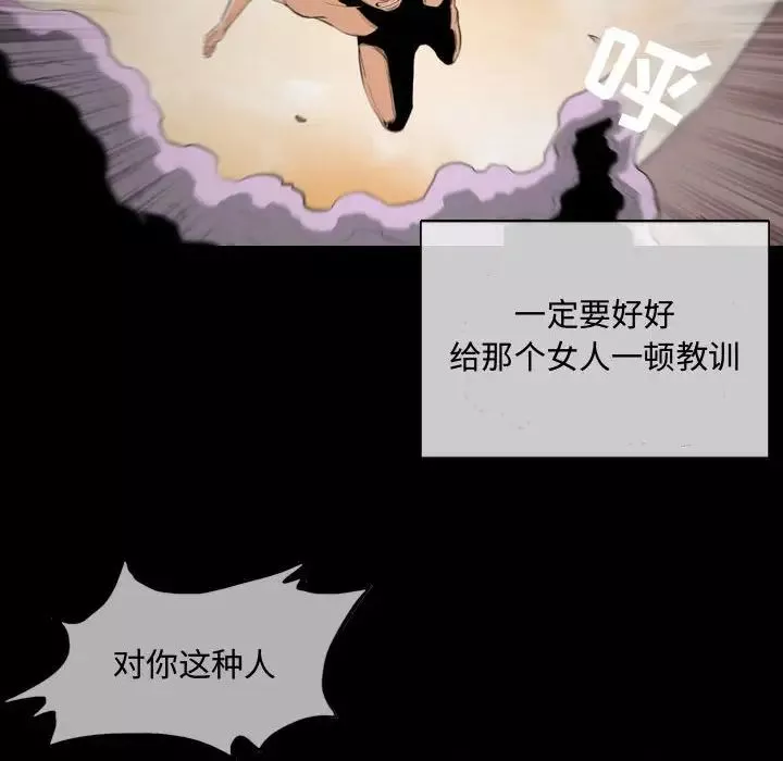 惡劣時代第4話