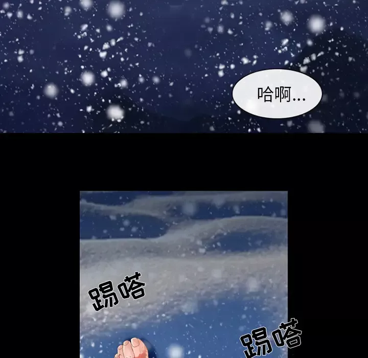 雪花-第2话 - 图片 90