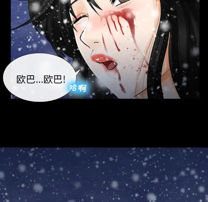 雪花第2话
