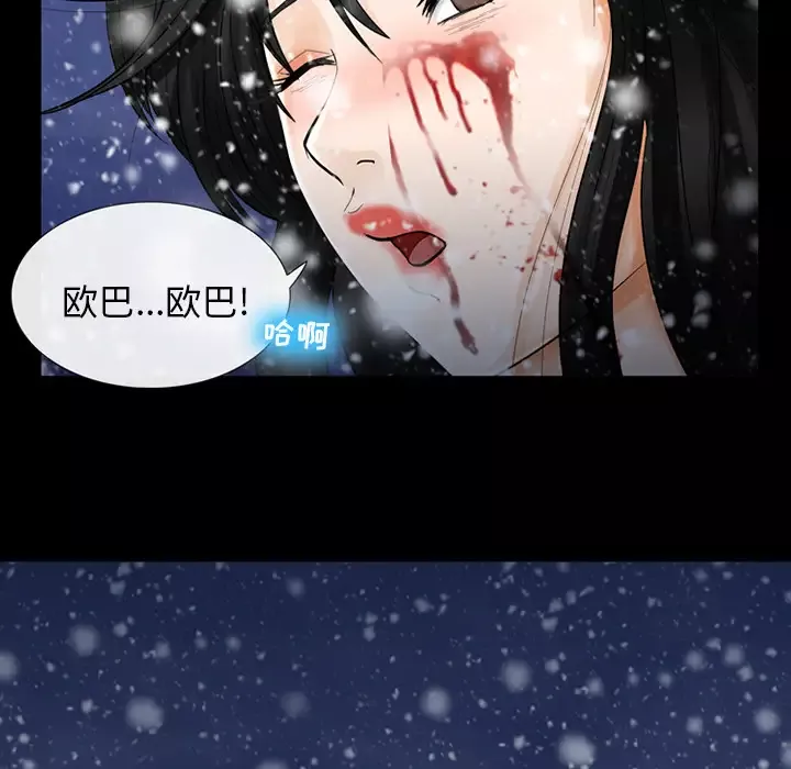 雪花-第2话 - 图片 92
