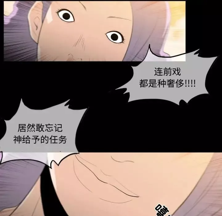 惡劣時代第4話