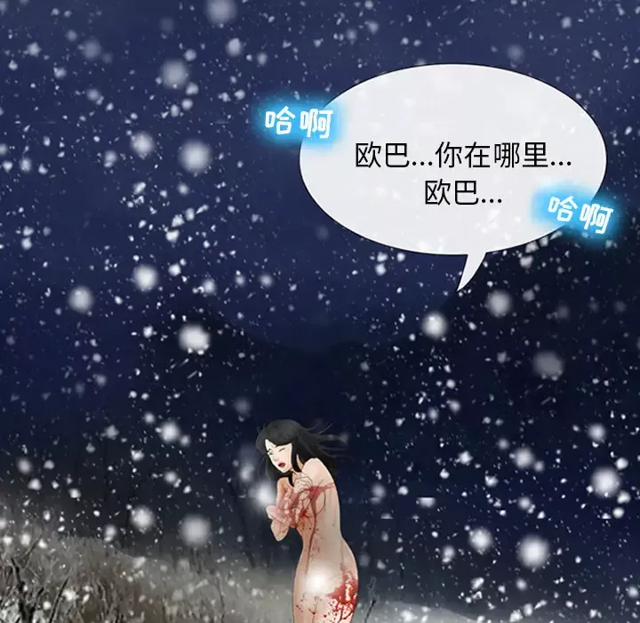 雪花第2话