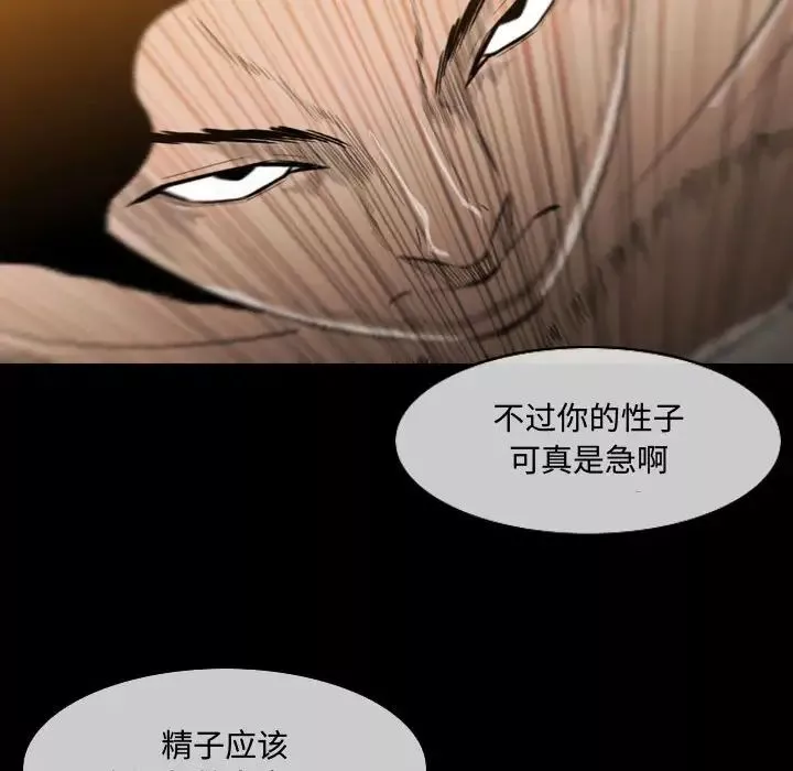 恶劣时代-第4话 - 图片 47