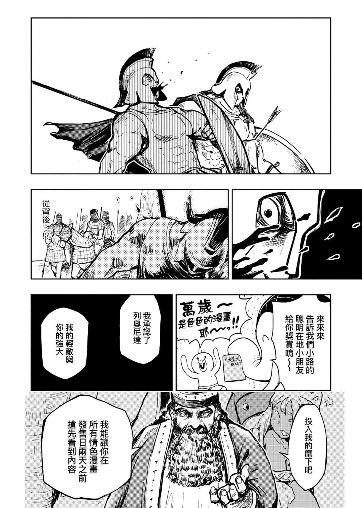 [火鳥]快楽ヒストリエ[中國翻訳][DL版][火鳥]快楽ヒストリエ[中國翻訳][DL版]