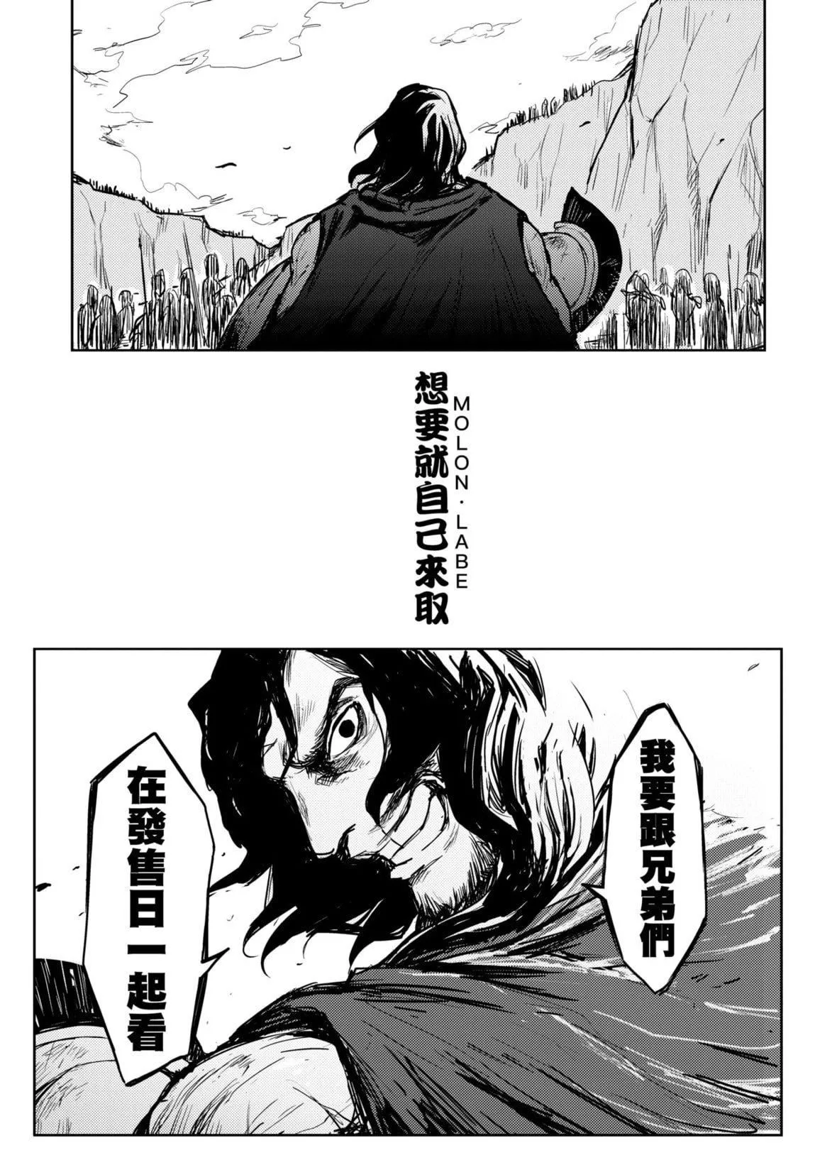 [火鸟]快楽ヒストリエ[中国翻訳][DL版]-[火鸟]快楽ヒストリエ[中国翻訳][DL版] - 图片 124