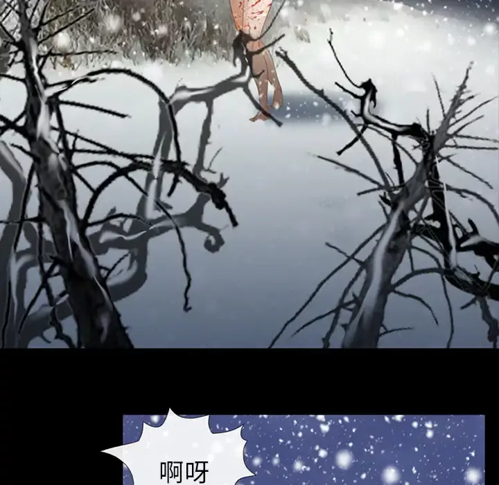 雪花第2话