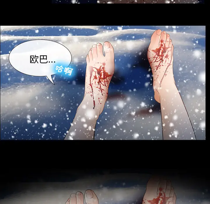 雪花第2话