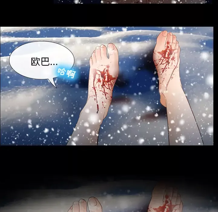 雪花第2话