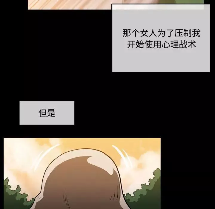惡劣時代第4話