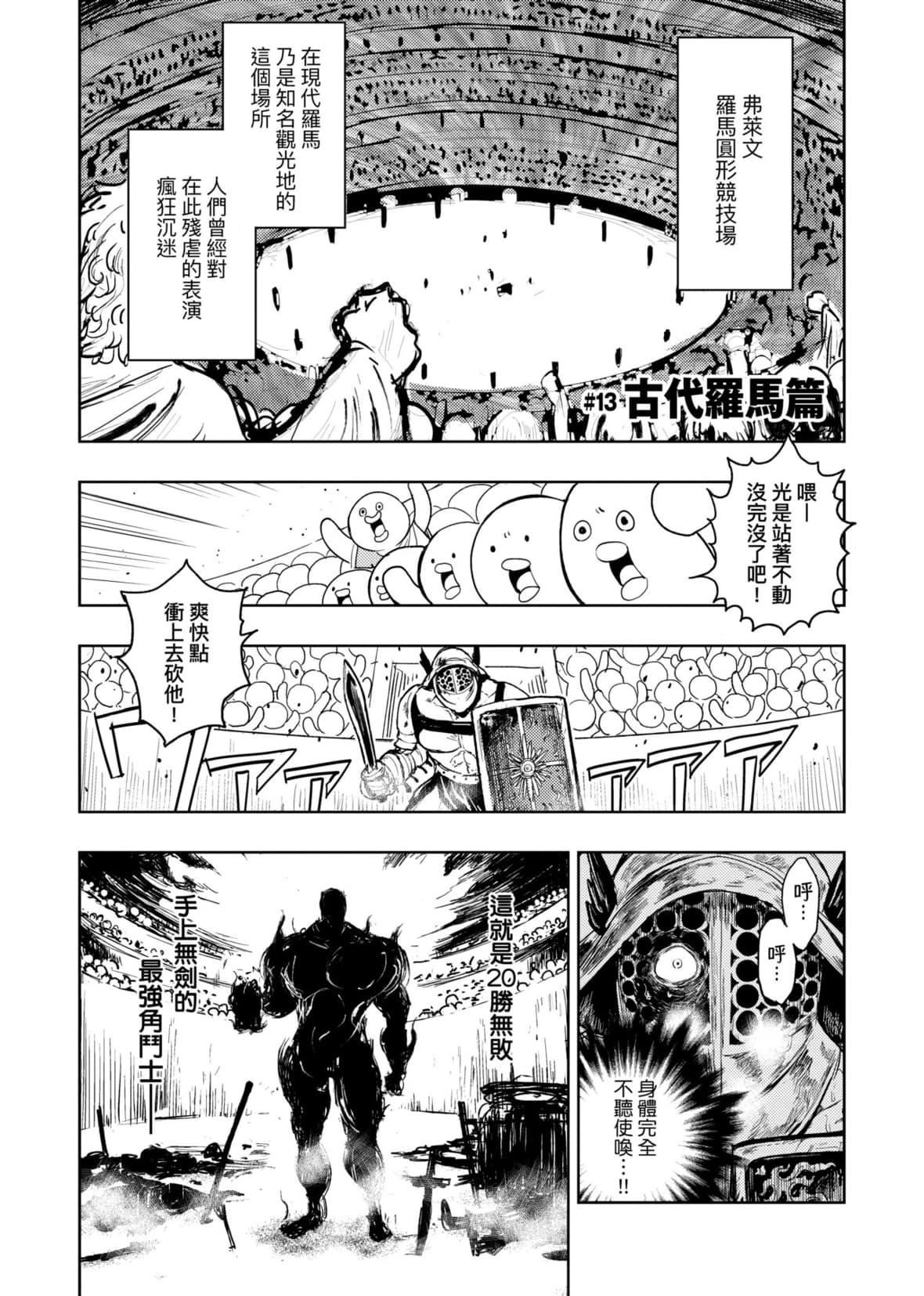 [火鳥]快楽ヒストリエ[中國翻訳][DL版][火鳥]快楽ヒストリエ[中國翻訳][DL版]