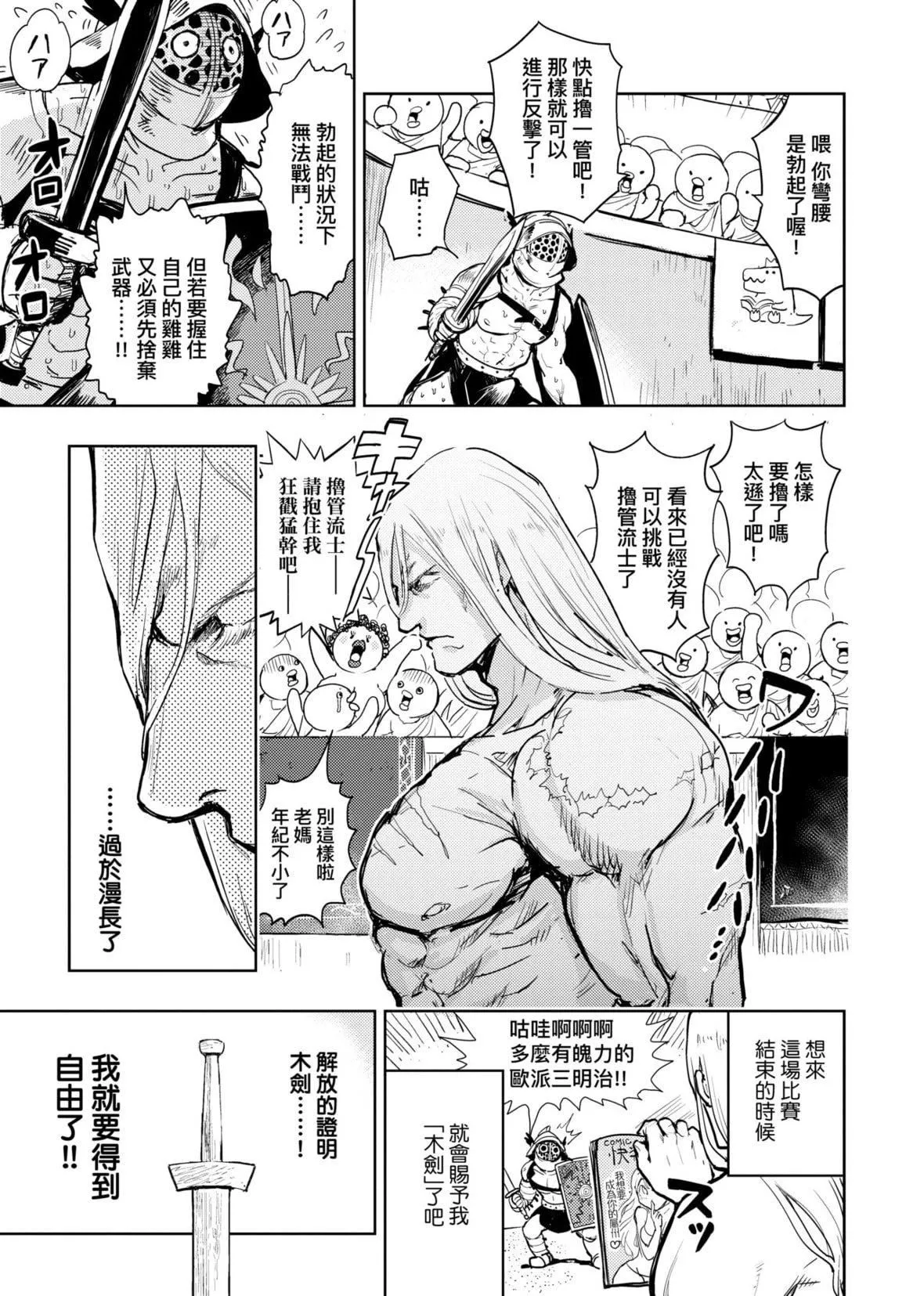 [火鳥]快楽ヒストリエ[中國翻訳][DL版][火鳥]快楽ヒストリエ[中國翻訳][DL版]